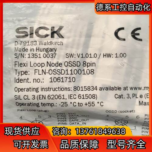 原装全新西克sick安全串联/Flexi Loop安全开关节
