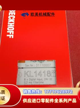 全新原装正品倍福传感器KL1418议价