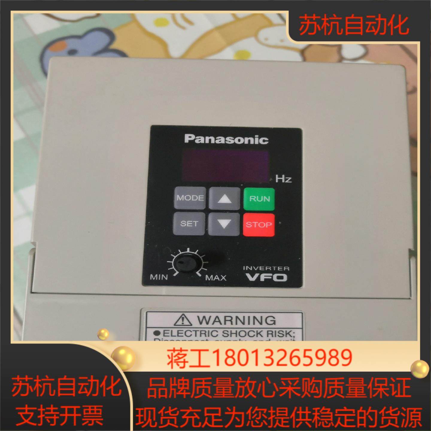变频器VF0型BFV00154