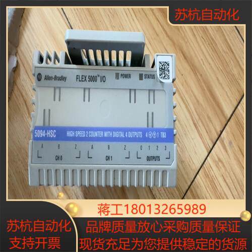 5094-HSC议价
