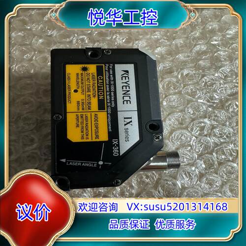基恩士IX-360 成色充新 议价