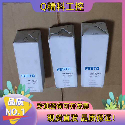 现货FESTO 费斯托 电磁阀 578806 VMPA14-M1