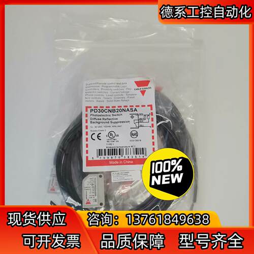 全新原装正品佳乐光电PD30CNB20NASA背景抑制，假一