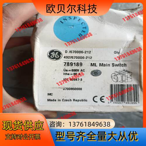 GE通用电气 ML2-670 负荷隔离开关 80A 690V