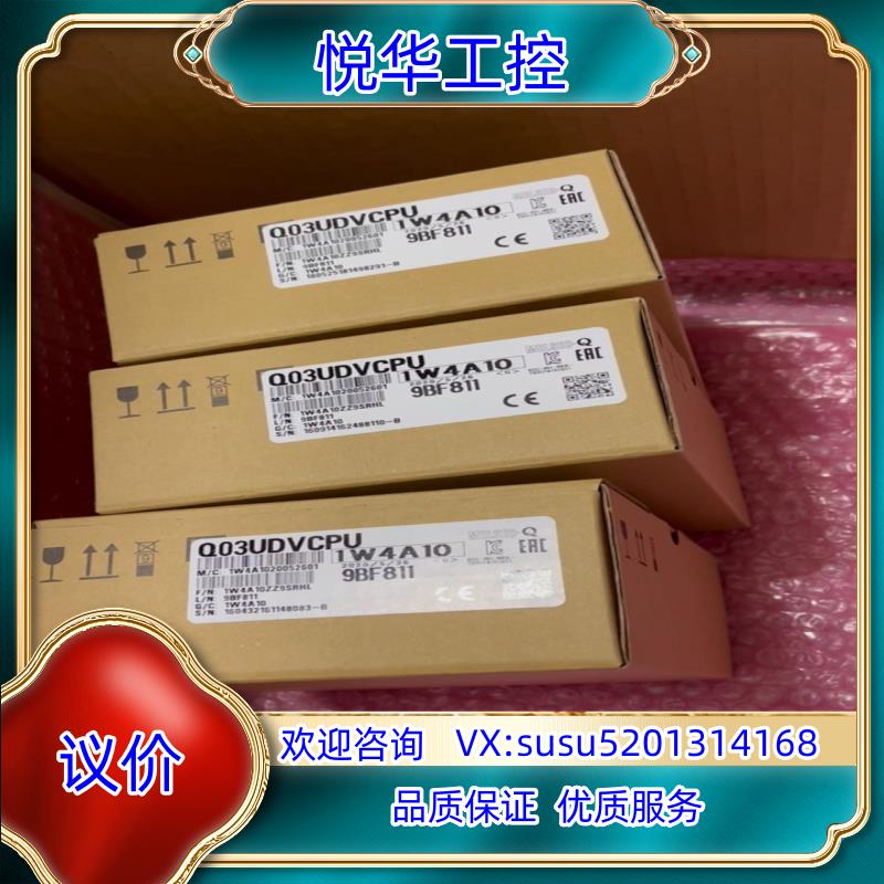 原装三菱Q03UDVCPU议价