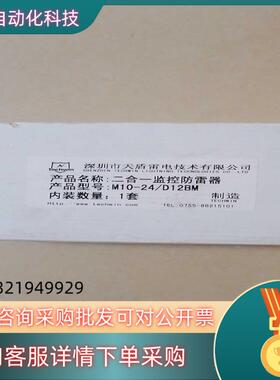现货天盾Techwin监控视频M10-24/D12BM   共1