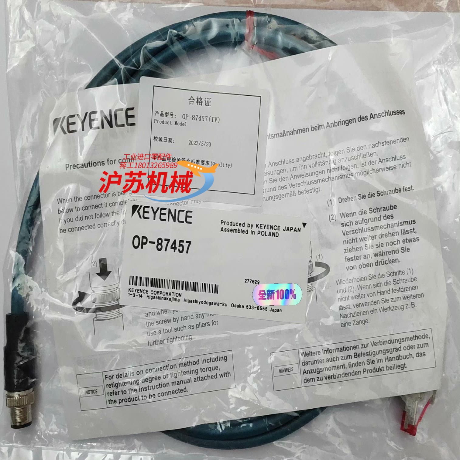 OP-87457基恩士线缆2m，全新原装正品货，现货现发，特