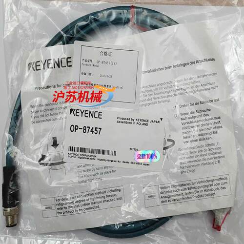 OP-87457基恩士线缆2m，全新原装正品货，现货现发，特