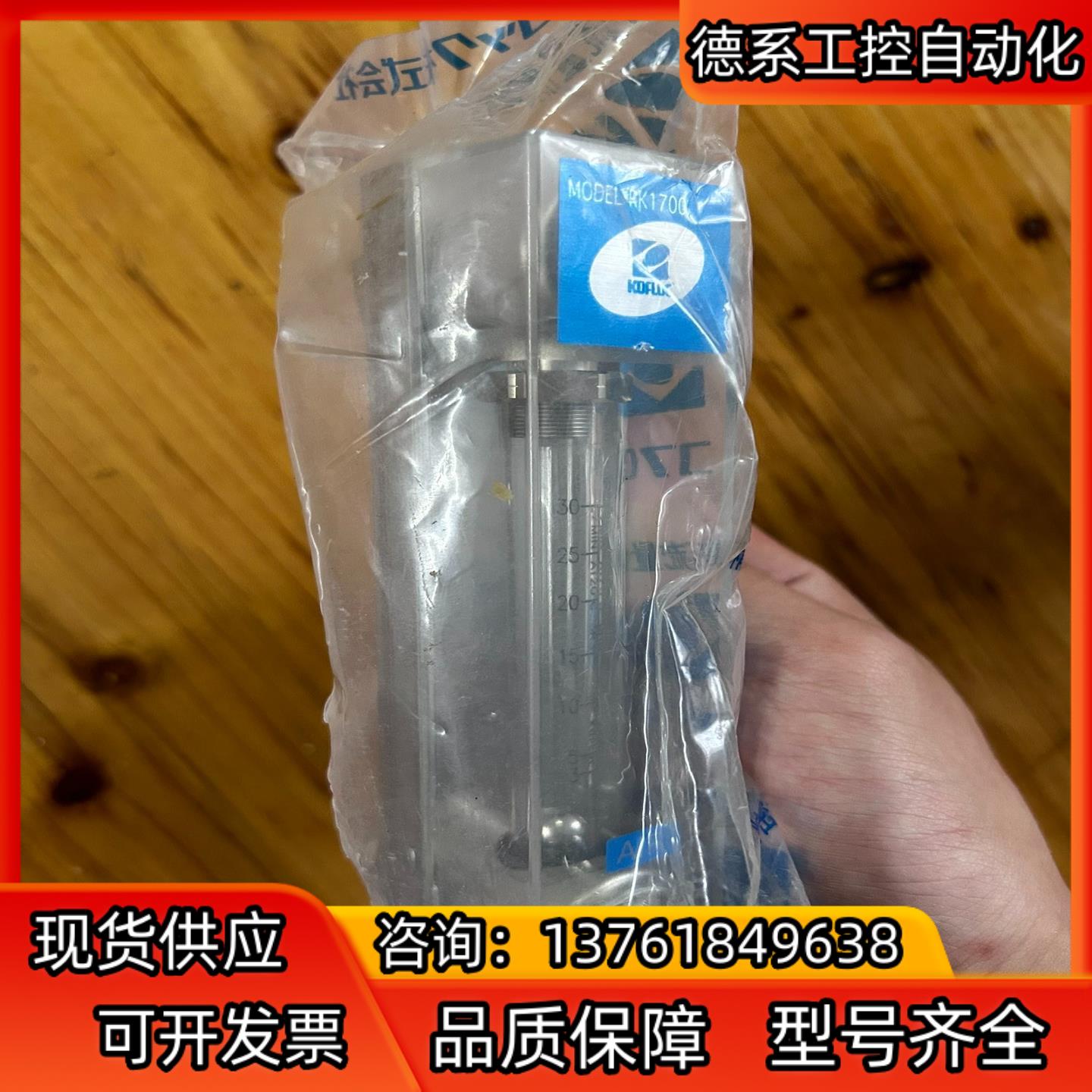 KOFLOC东京计装 浮子计