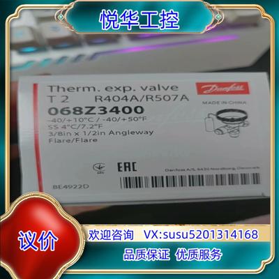 原装丹佛斯热力膨胀阀TS2，T2阀068Z3400议