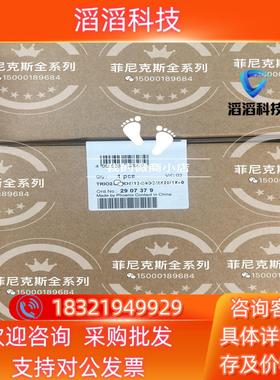 现货菲尼克斯电源TRIO2-PS系列2907379