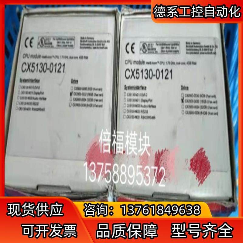 SdNtA德国倍福工控机，控制器，CX5130-0121，全,3C数码配件,隔离器/耦合器,淘宝优惠券,粉丝福利购,淘宝优惠卷