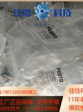 FESTO 费斯托 单向节流阀 193158 GRLZ-1