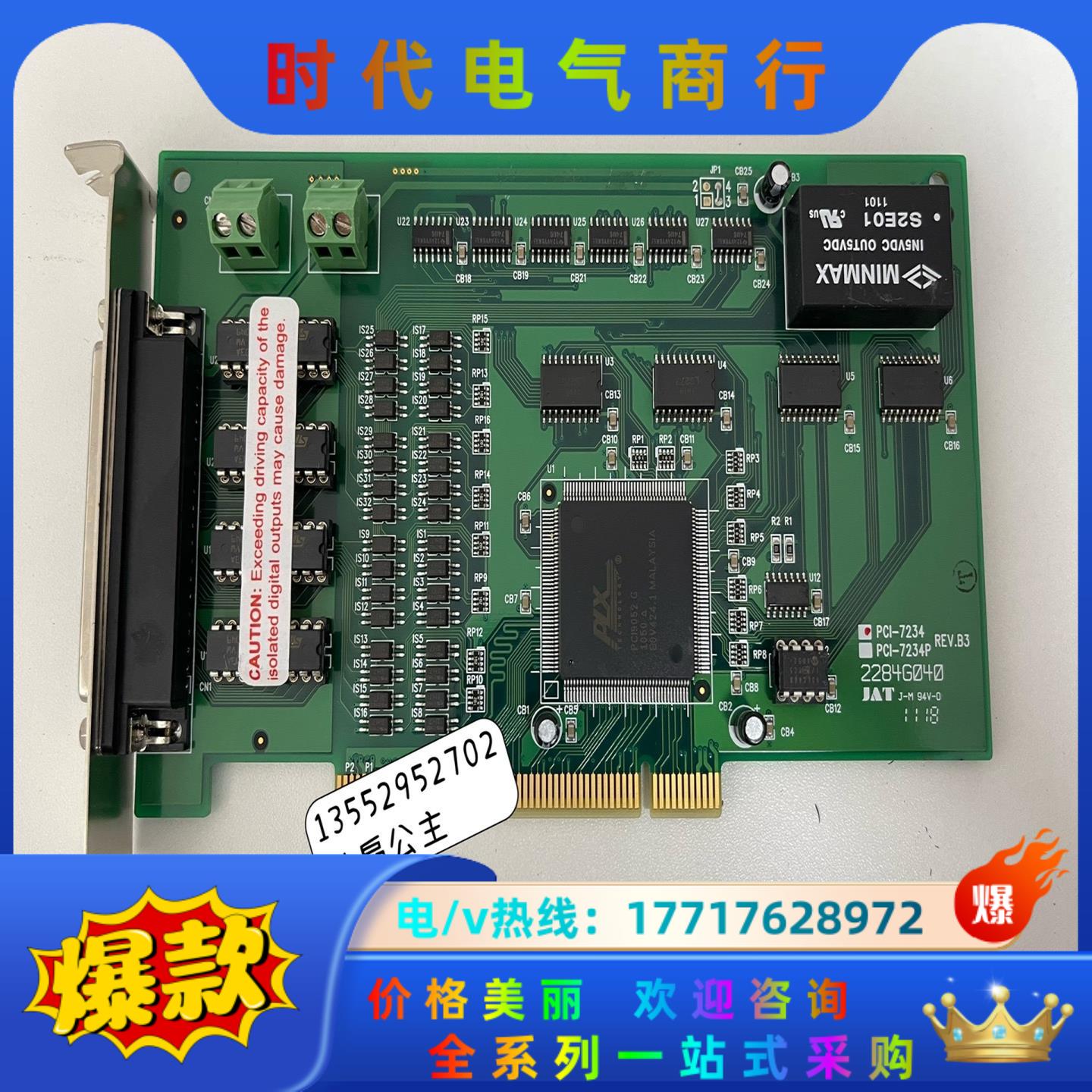 凌华ADLINK PCI-7234议价