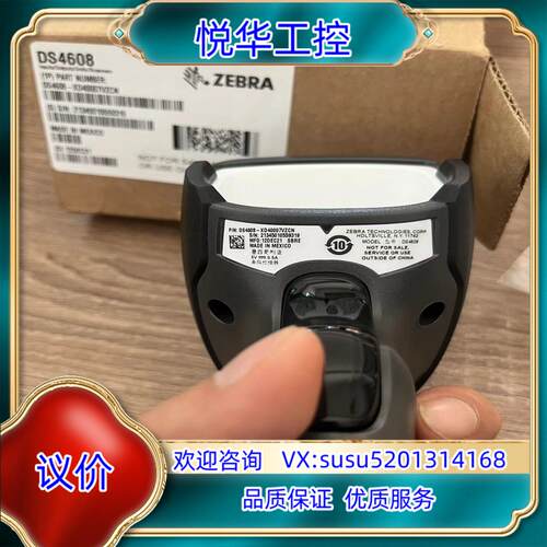 原装ZEBRA斑马 symbol DS4608 XD二维条码扫描议