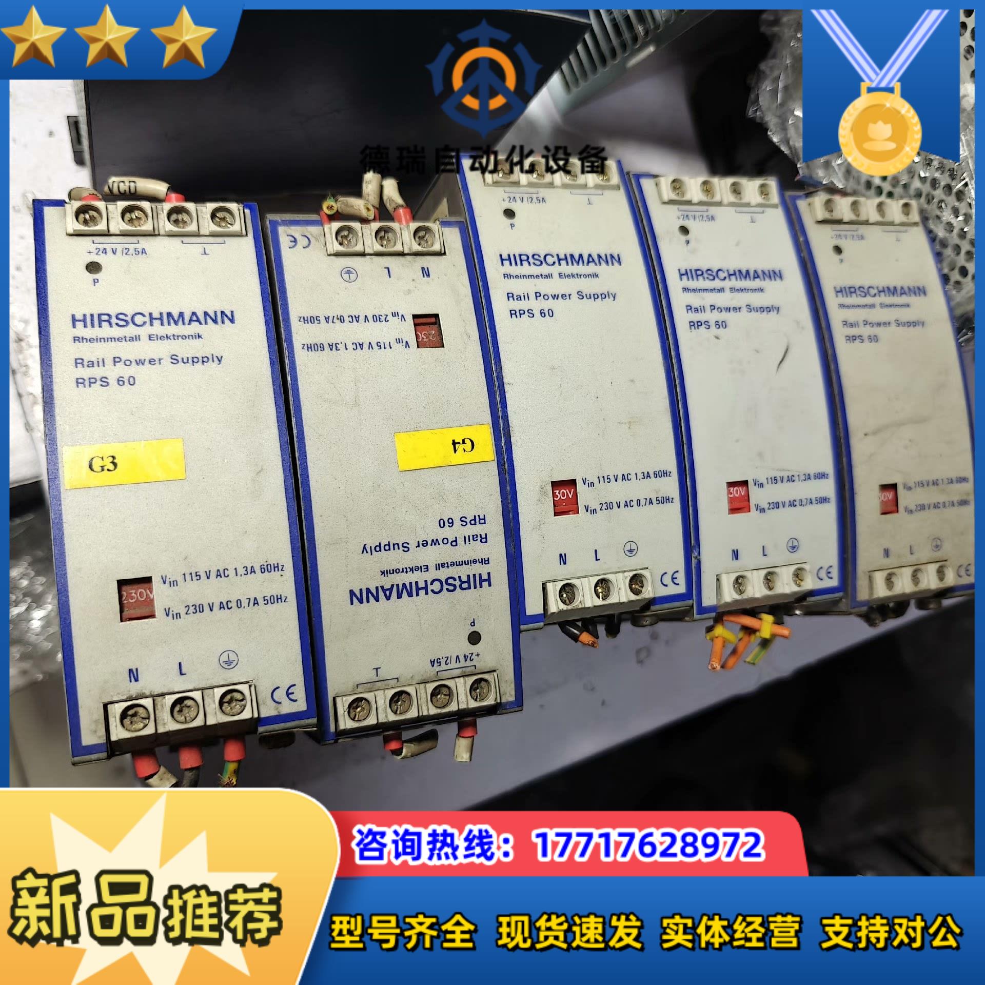 赫斯曼电源RPS60  SL2515议价