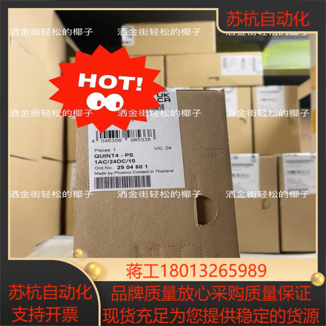 2904601 QUINT4-PS/1AC/24DC/10
