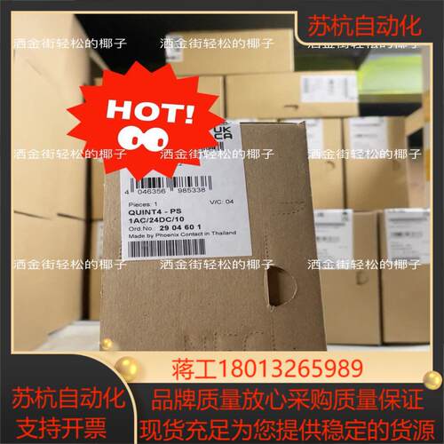 2904601 QUINT4-PS/1AC/24DC/10