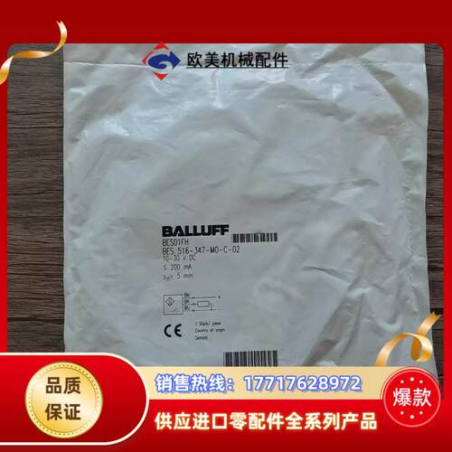 全新原装正品 巴鲁夫 BES01FH 传感器 BES 516议价