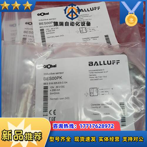全新原装正品巴鲁夫传感器BES00PK BES 516-32议价