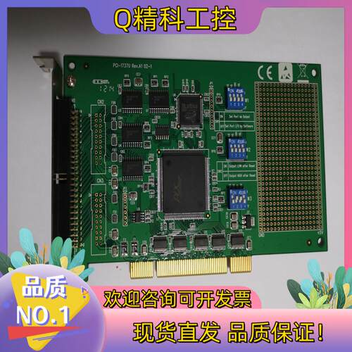 研华PCI-1737U   24路数字量I/O卡实图