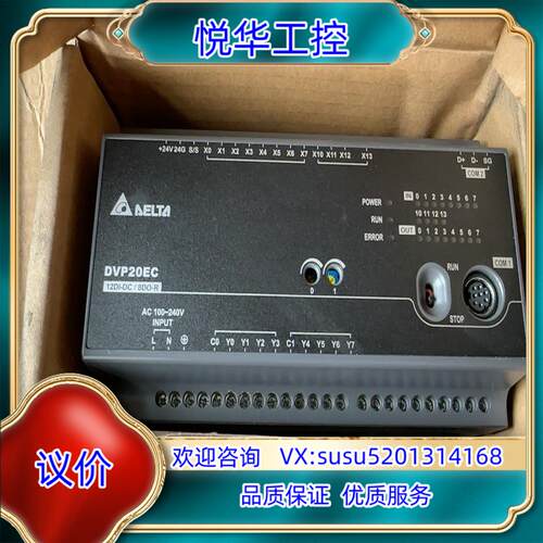 台达 DVP20EC00R3全新原装正品议价