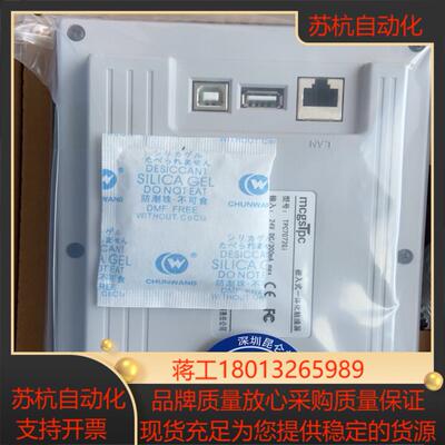 昆仑通态触摸屏TPC7072Gi/7072Gt，带网口，4G