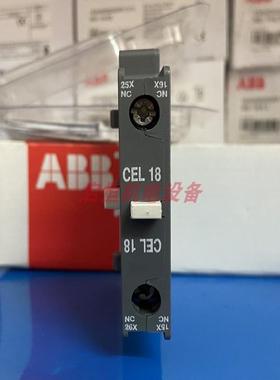 ABB接触器触点 CEL18-10-W0，1，1SNF010716R1010 ，10180893议价