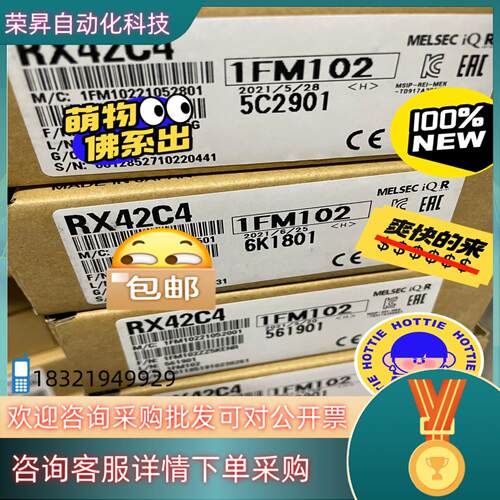 现货RX42C4 全新原装