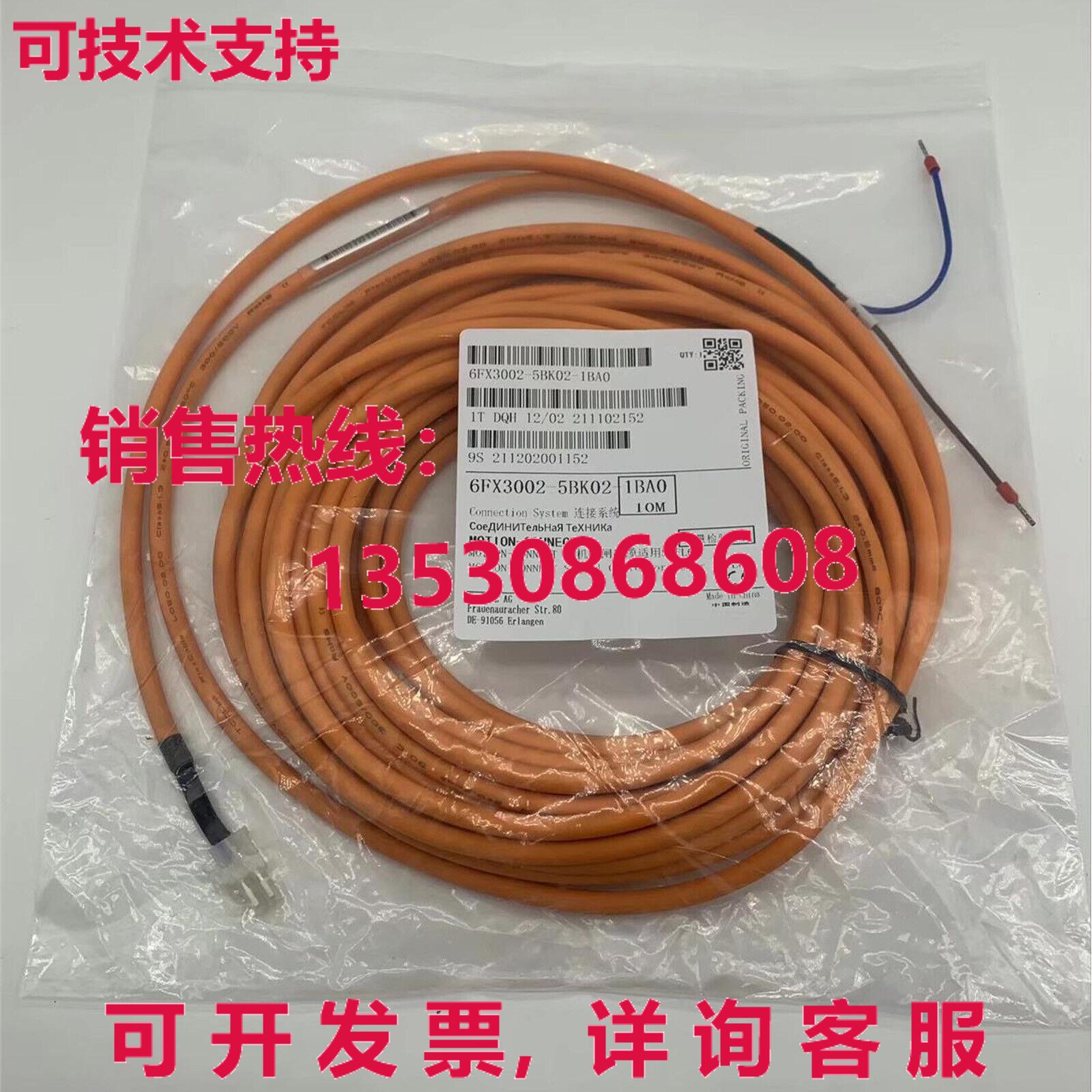 供应原装6FX3002-5BK02-1BA0 电缆    6FX3 002-5BK02-1BA0