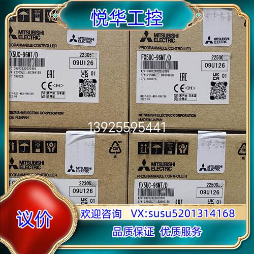 原装FX5UC-96MT/D，全新原装PLC议