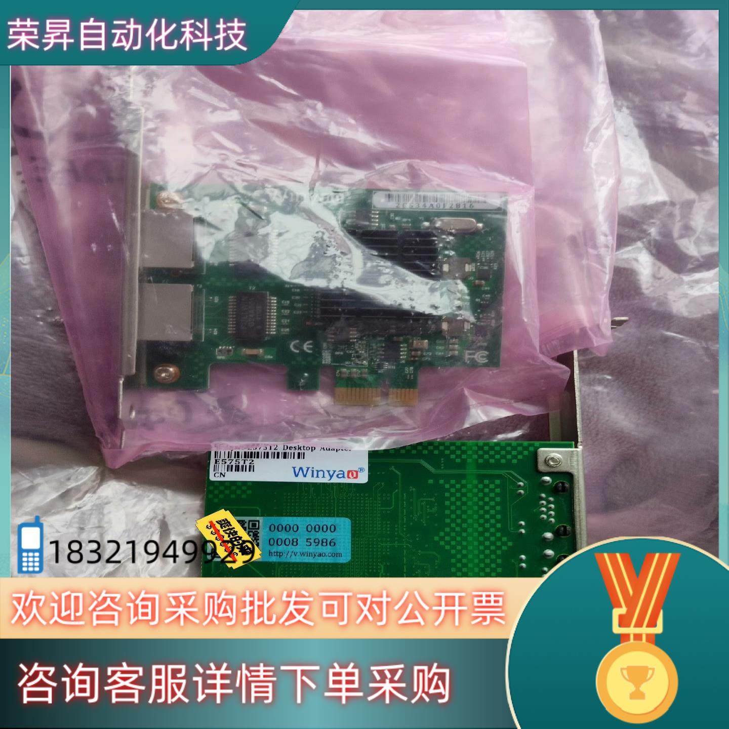 现货全新的Winyao千兆网卡 WY575T2 有两件双口式,3C数码配件,其它配件,淘宝优惠券,粉丝福利购,淘宝优惠卷