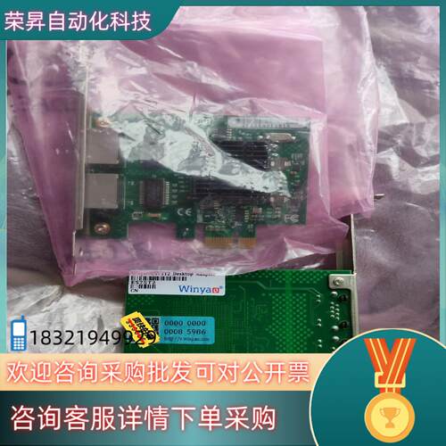 现货全新的Winyao千兆网卡 WY575T2 有两件双口式