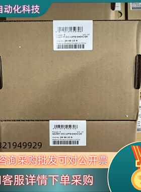 现货菲尼克斯PHCENIX UPS电源 2866239 QUIN
