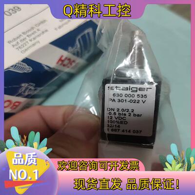 现货bosch 1687414039 staiger 630 0