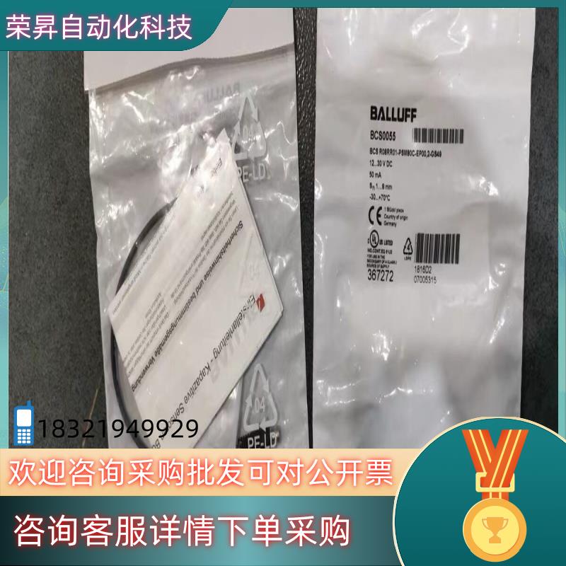 现货BCS0055 BCS R08RR01-PSM80C-EP0