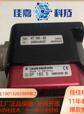 劳易测LEUZE传感器。DLSP160SAT16
