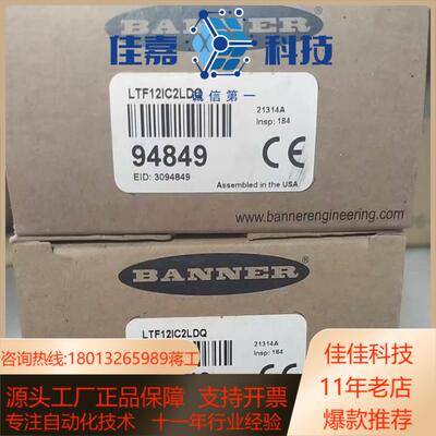LTF12IC2LDQ 邦纳banner 远程飞行时间激光传