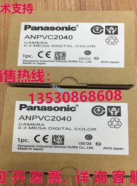 原装供应工业相机 ANPVC2040