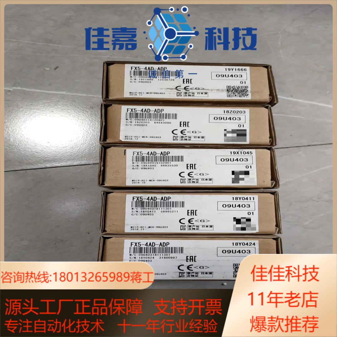 FX5-4AD-ADP，全新原装正品，2