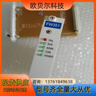 浙大中控SUPCON FW221 FW351