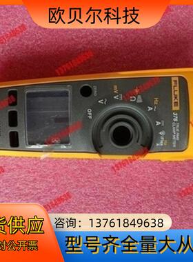 福禄克fluke376外壳。上壳和下壳，成色很好。160每个
