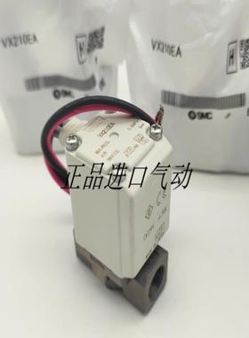 电磁阀VX210EAXB/EA1B、VX212EAXB/EZ1BXB、VX214EAXB