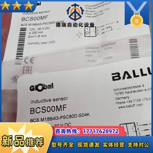 全新原装正品巴鲁夫传感器BCS00MF BCS M18B4I议价