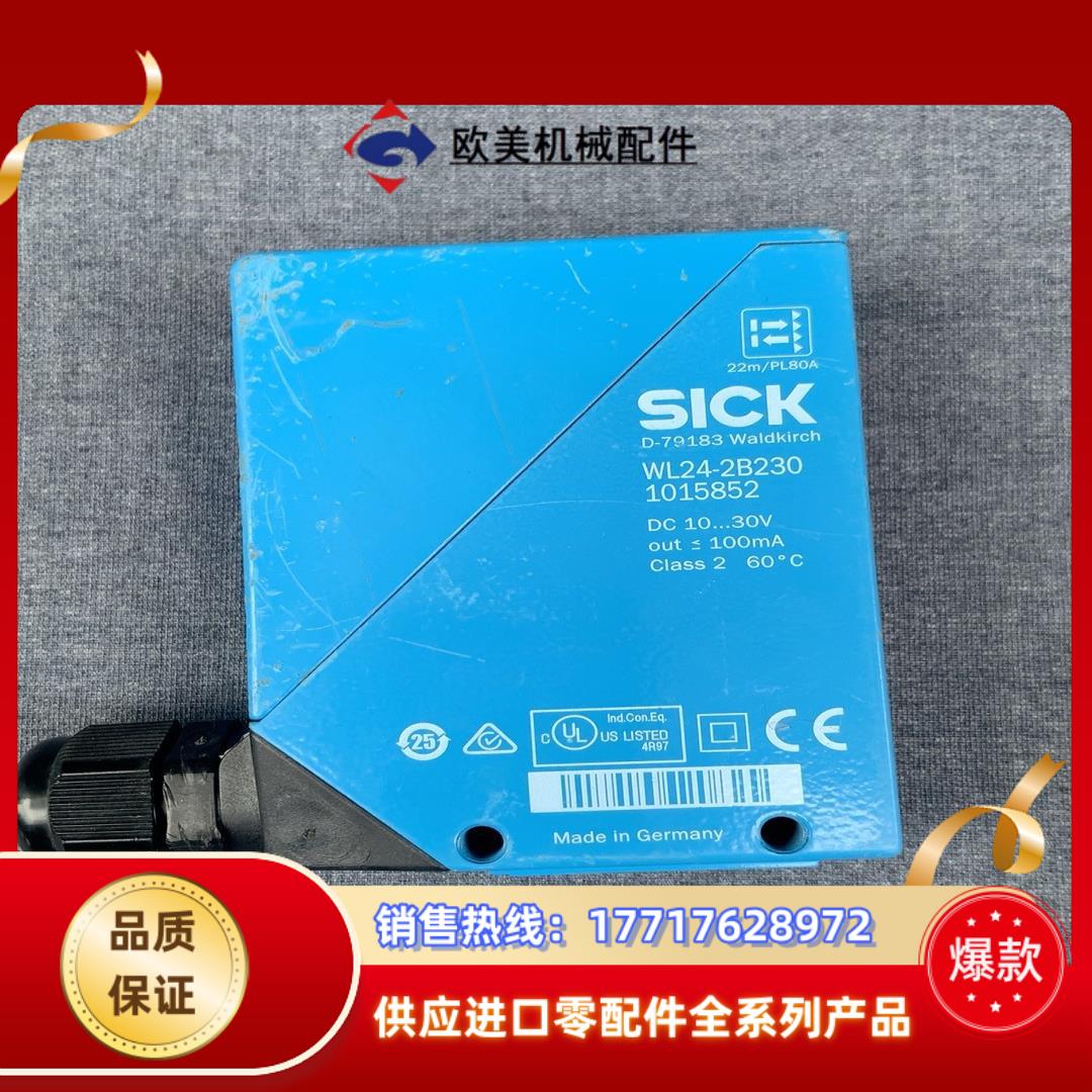 西克光电传感器WL24-2B230议价