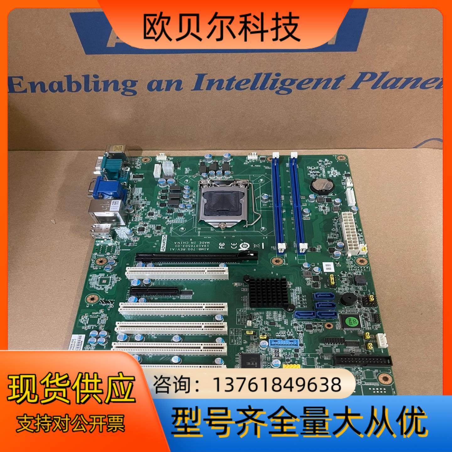研华工控主板AIMB-705VG,AIMB-705G2，全新,五金/工具,其它电动工具,淘宝优惠券,粉丝福利购,淘宝优惠卷