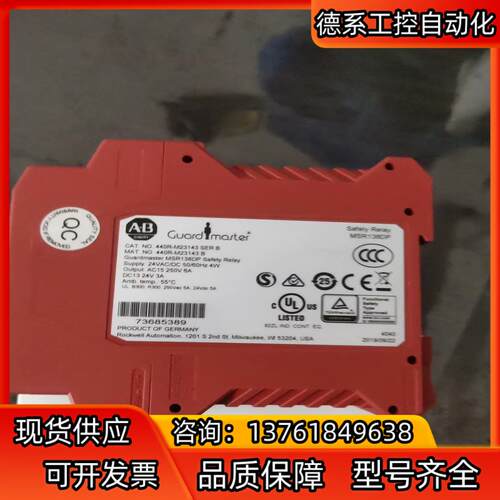 全新AB安全继电器MSR138DP 440R-M2314