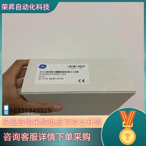 现货IC200CPU002 GE 全新原装