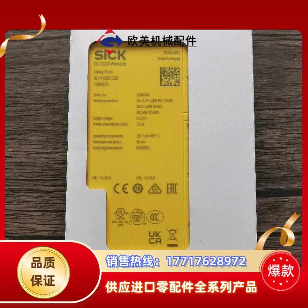 全新原装封 SICK西克 RLY3-OSSD200 安全议价