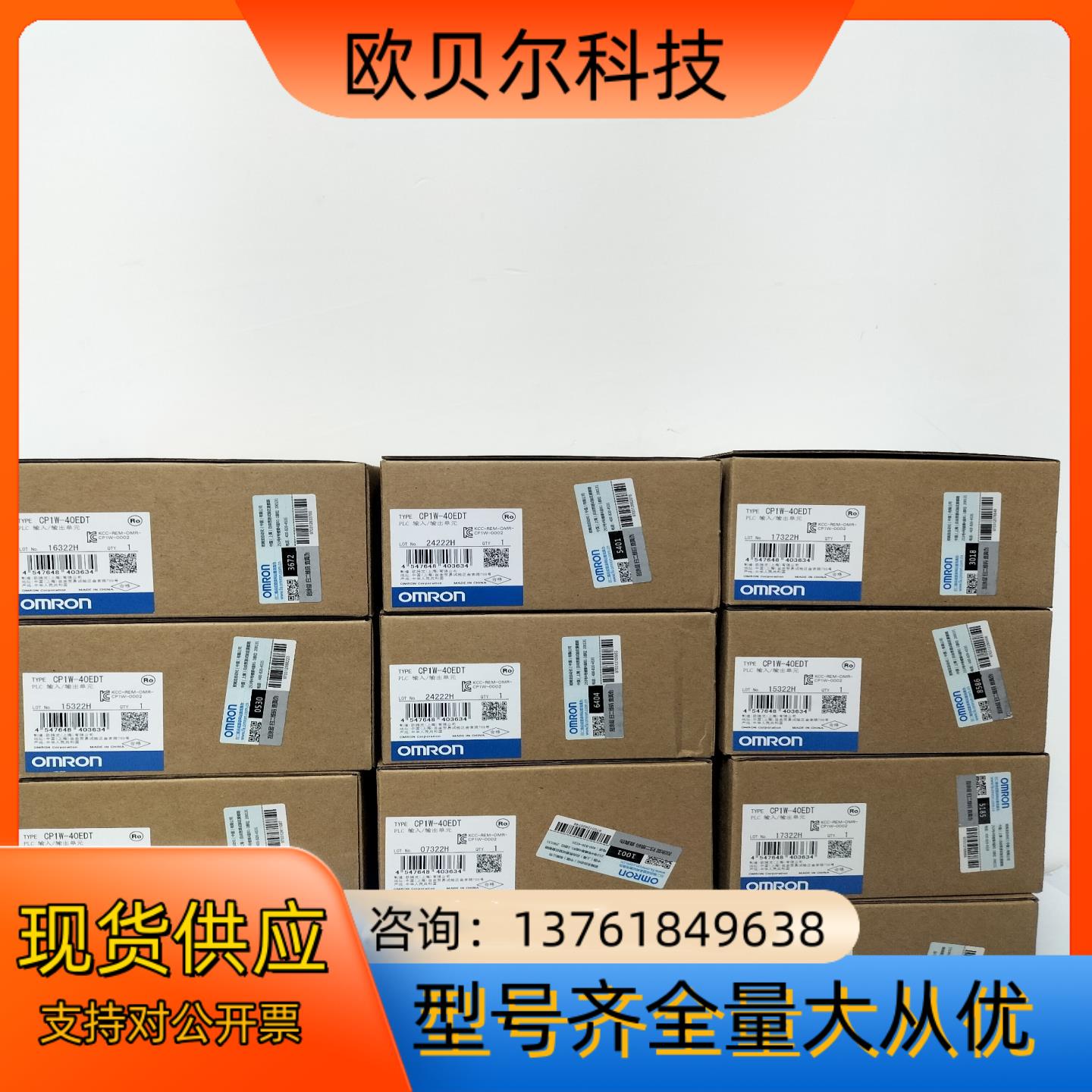 PLC 全新原装正品CP1W-40EDT到货,新
